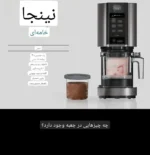 بستنی ساز نینجا NC301 - تصویر 2